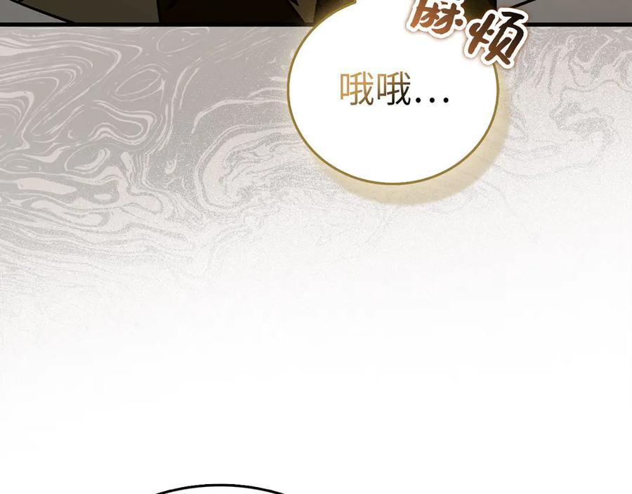 第142话 进入圣所 第132页