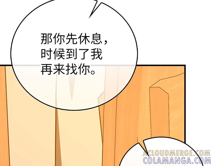 第142话 进入圣所 第133页