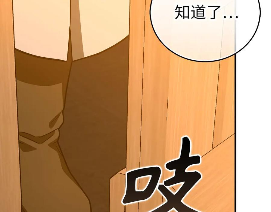第142话 进入圣所 第134页