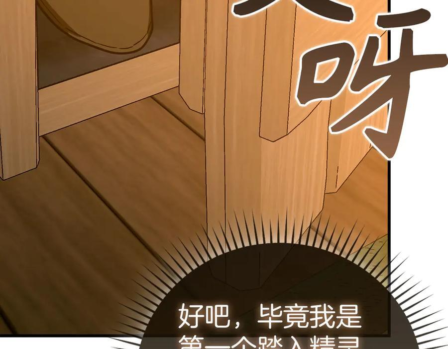 第142话 进入圣所 第135页