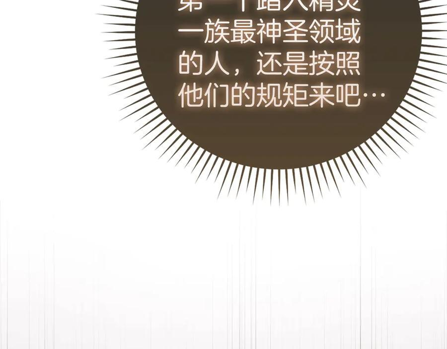 第142话 进入圣所 第136页