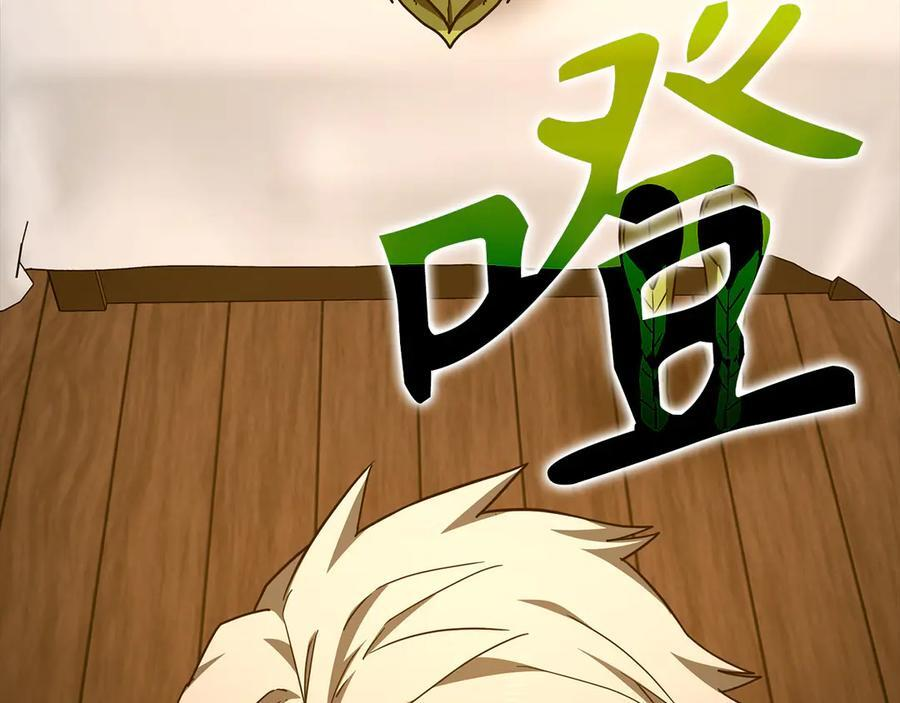第142话 进入圣所 第139页