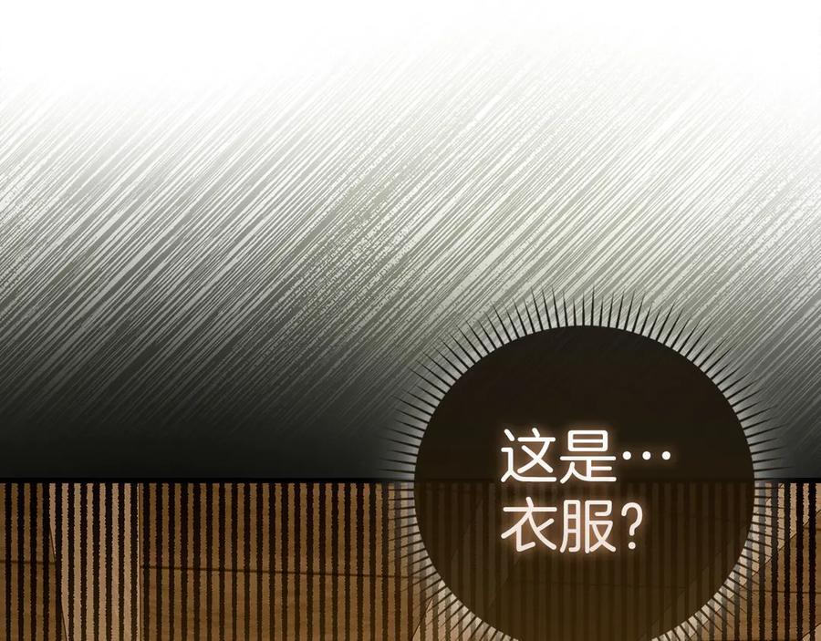 第142话 进入圣所 第144页