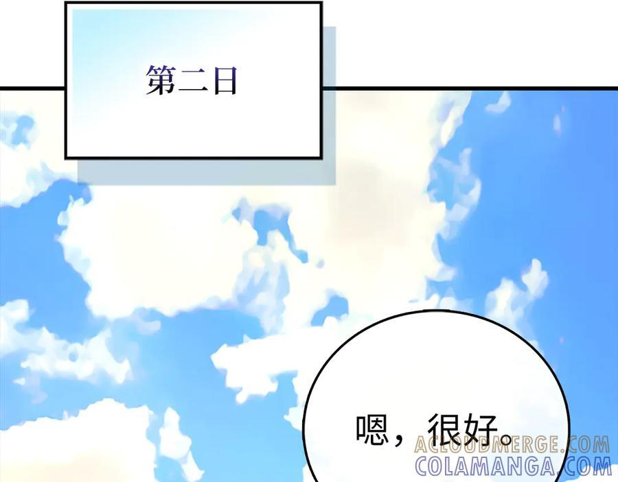 第142话 进入圣所 第149页