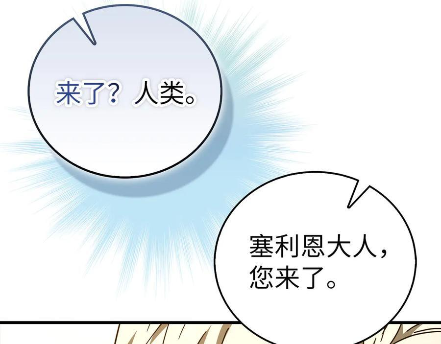 第142话 进入圣所 第156页
