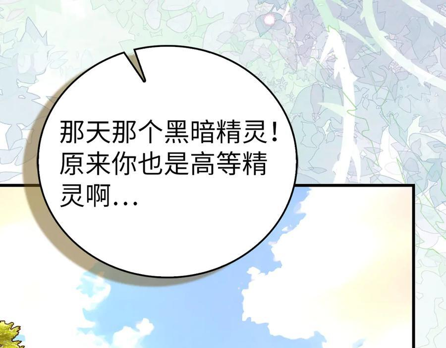 第142话 进入圣所 第159页