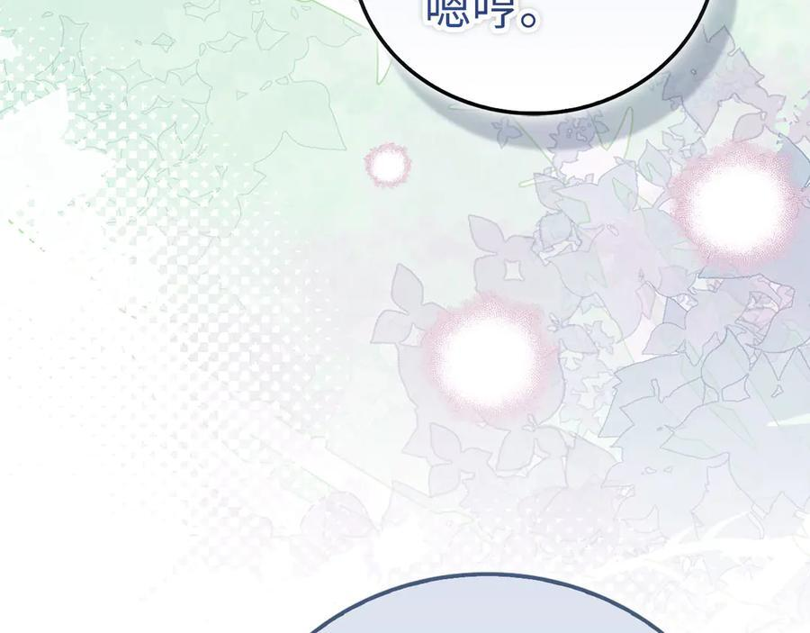 第142话 进入圣所 第162页