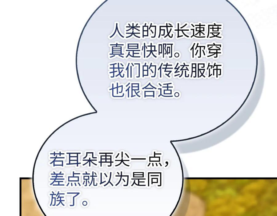 第142话 进入圣所 第163页