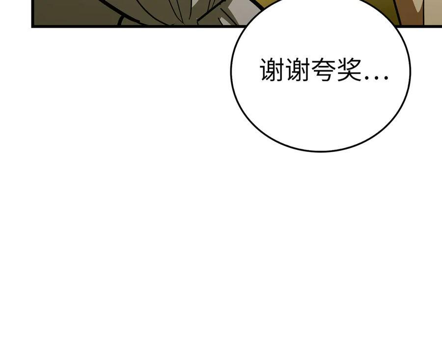 第142话 进入圣所 第166页