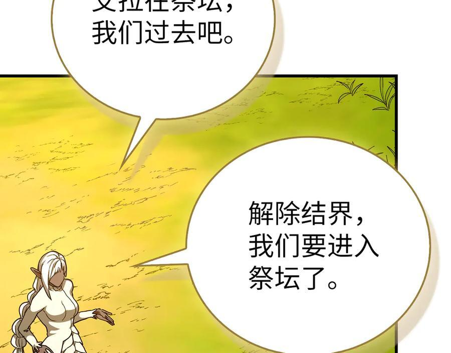 第142话 进入圣所 第168页