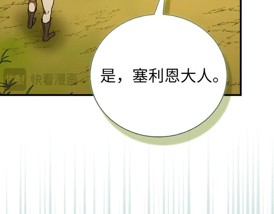 第142话 进入圣所 第170页