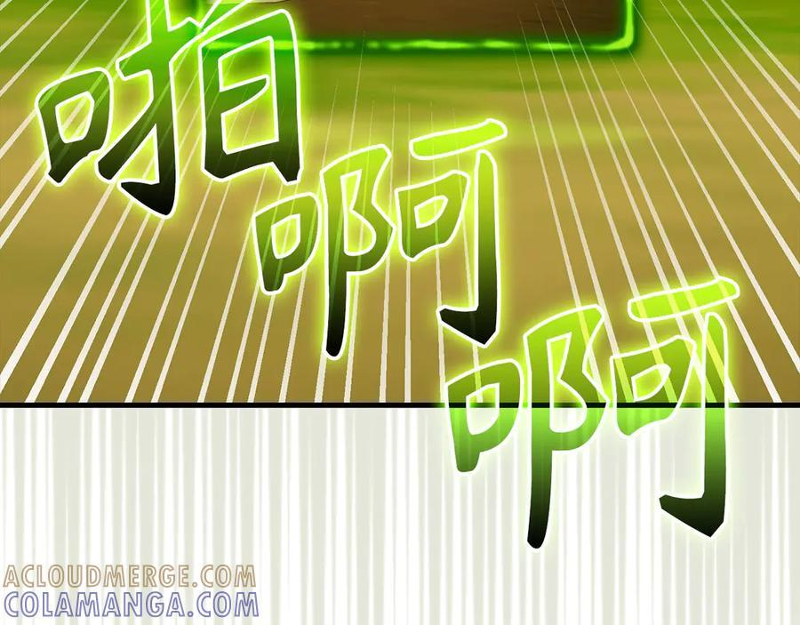 第142话 进入圣所 第173页