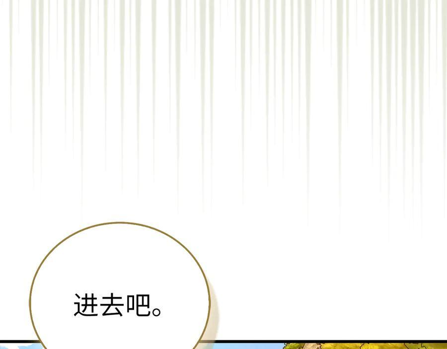 第142话 进入圣所 第174页