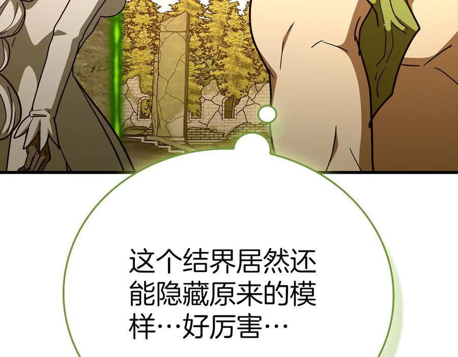 第142话 进入圣所 第176页