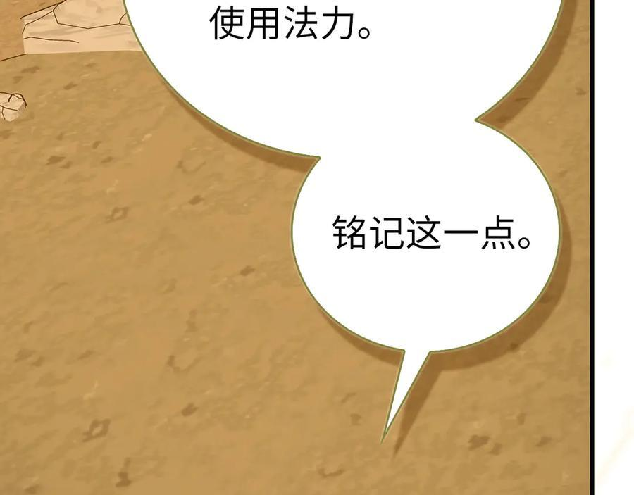 第142话 进入圣所 第179页