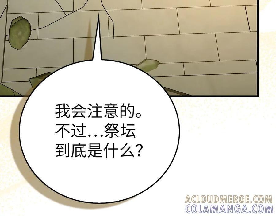 第142话 进入圣所 第181页