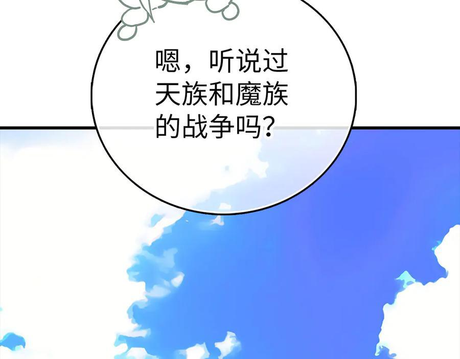 第142话 进入圣所 第183页