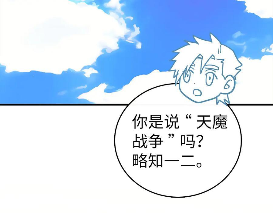第142话 进入圣所 第184页