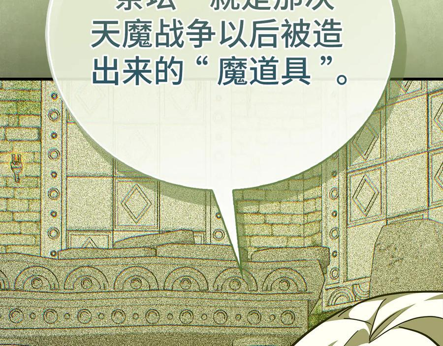 第142话 进入圣所 第186页