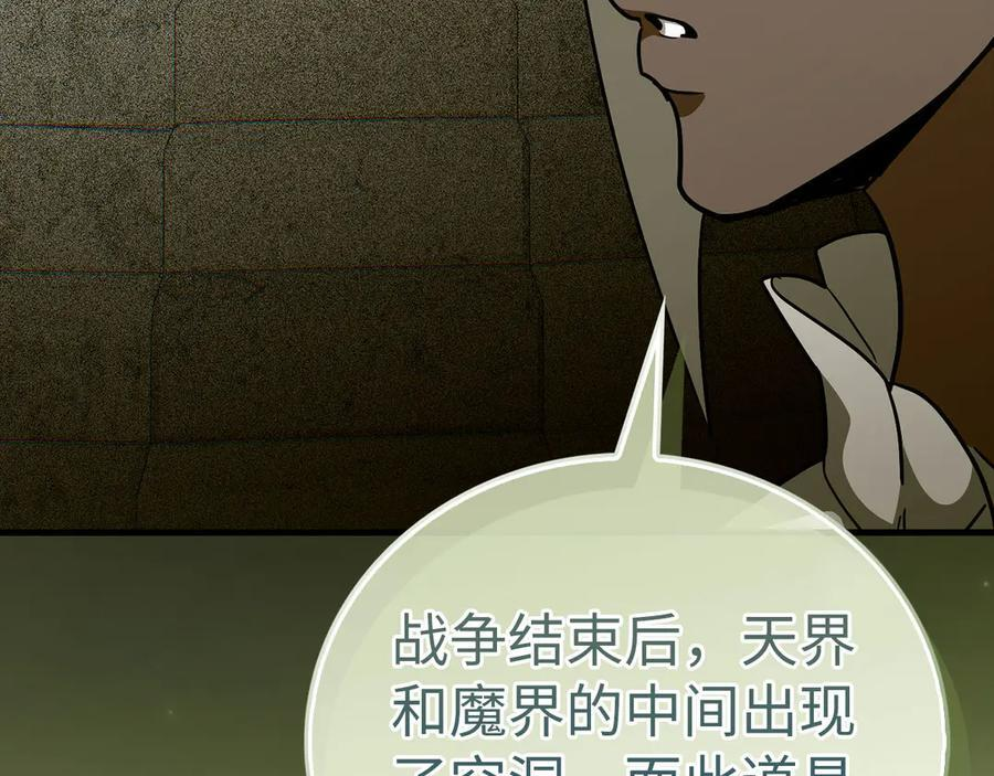 第142话 进入圣所 第188页