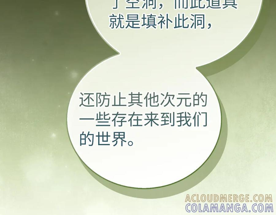 第142话 进入圣所 第189页