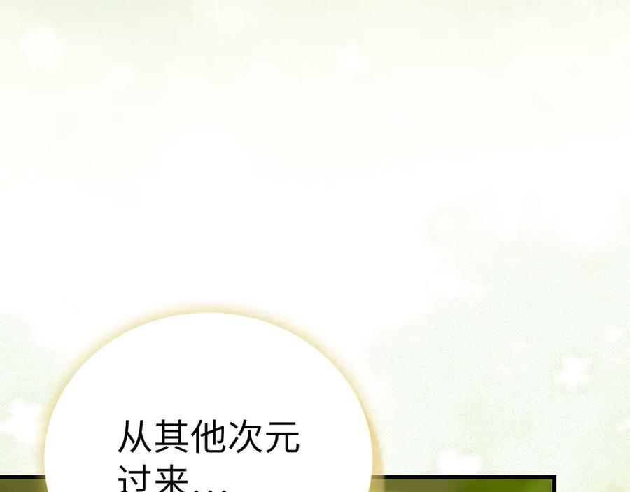 第142话 进入圣所 第190页