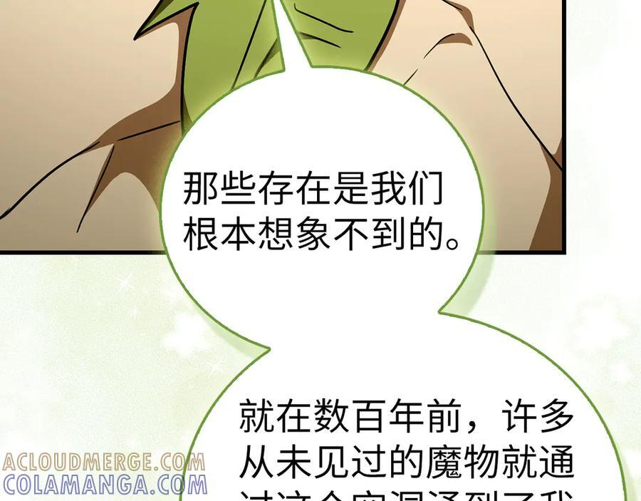 第142话 进入圣所 第193页