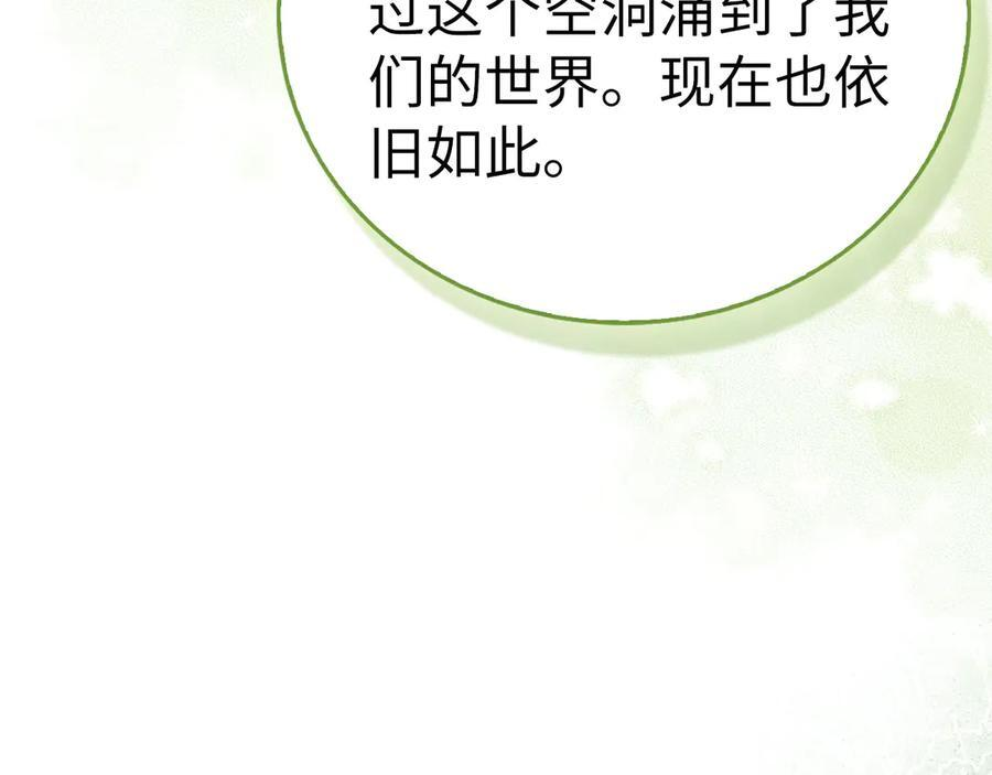 第142话 进入圣所 第194页
