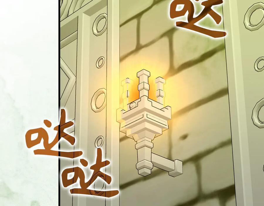 第142话 进入圣所 第196页
