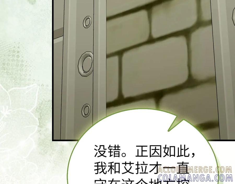 第142话 进入圣所 第197页