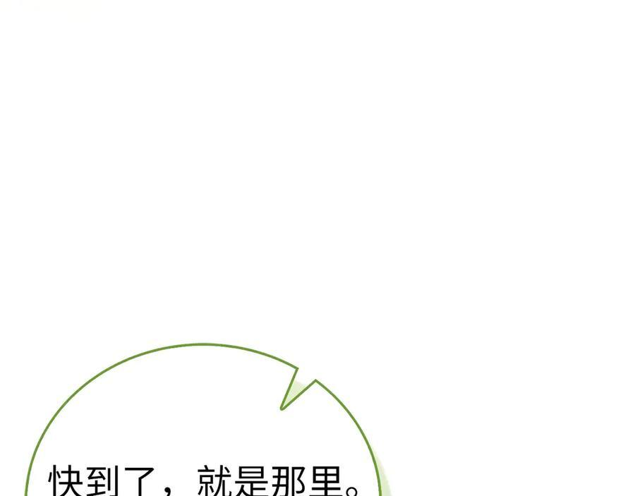 第142话 进入圣所 第199页