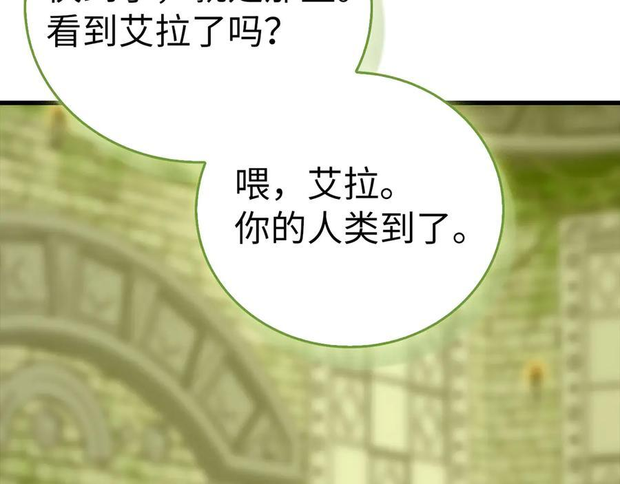 第142话 进入圣所 第200页