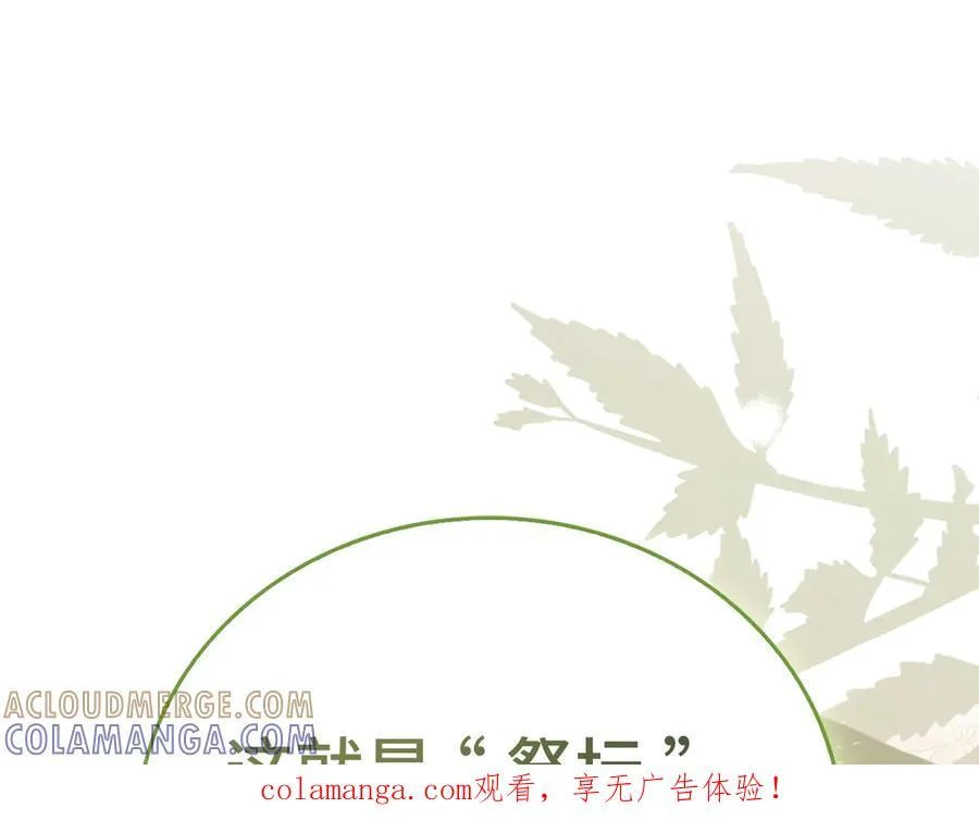 第143话 祭坛 第1页