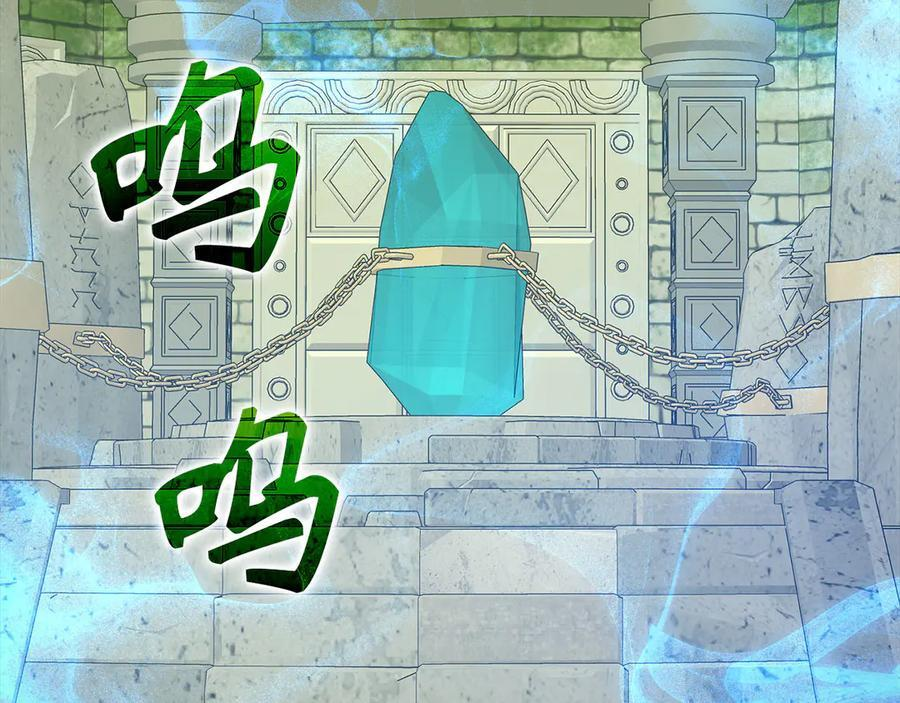 第143话 祭坛 第3页