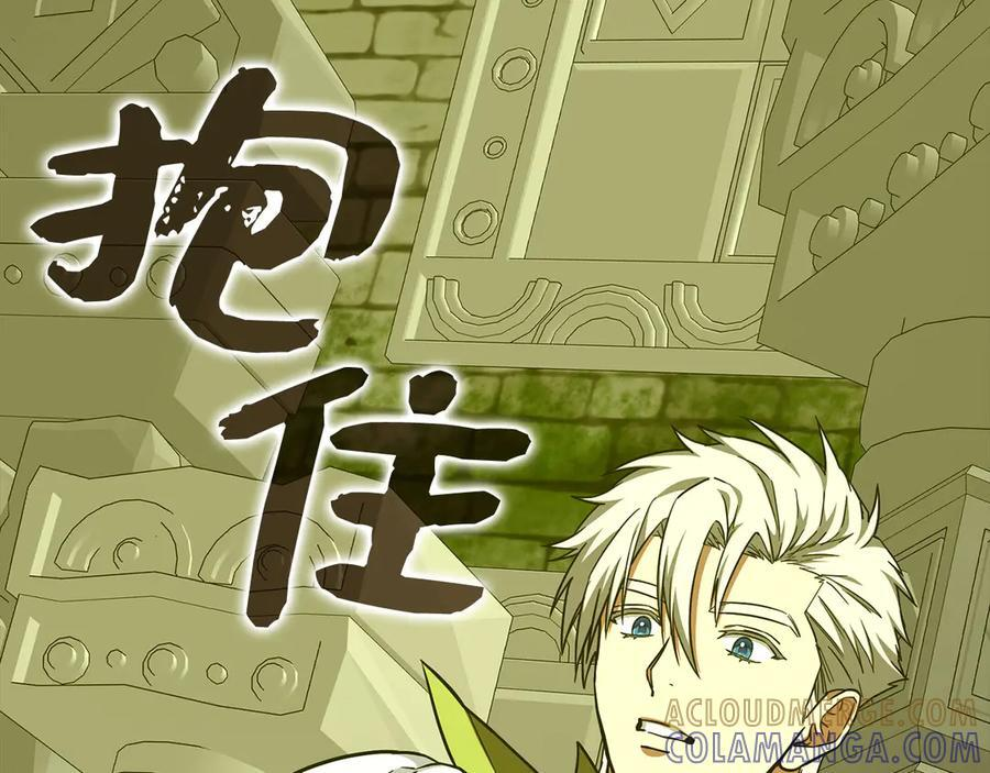 第143话 祭坛 第13页