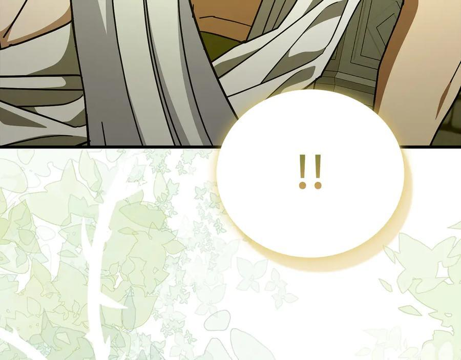 第143话 祭坛 第15页