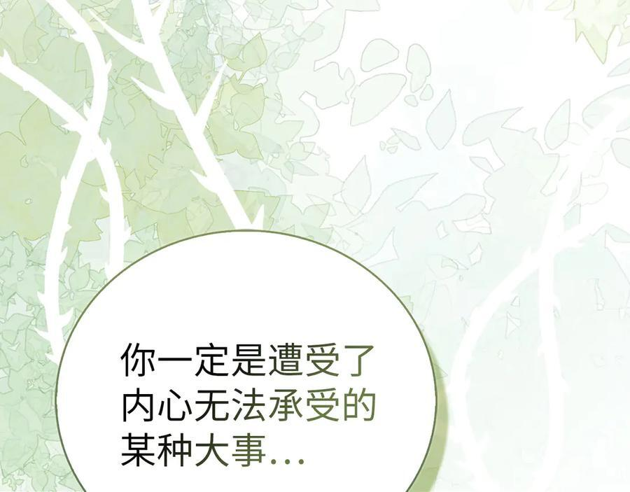 第143话 祭坛 第16页
