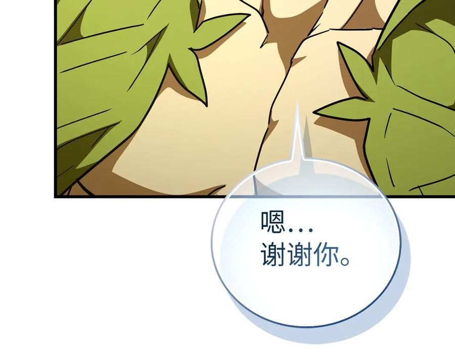 第143话 祭坛 第22页