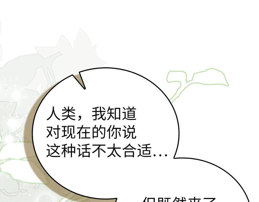 第143话 祭坛 第27页