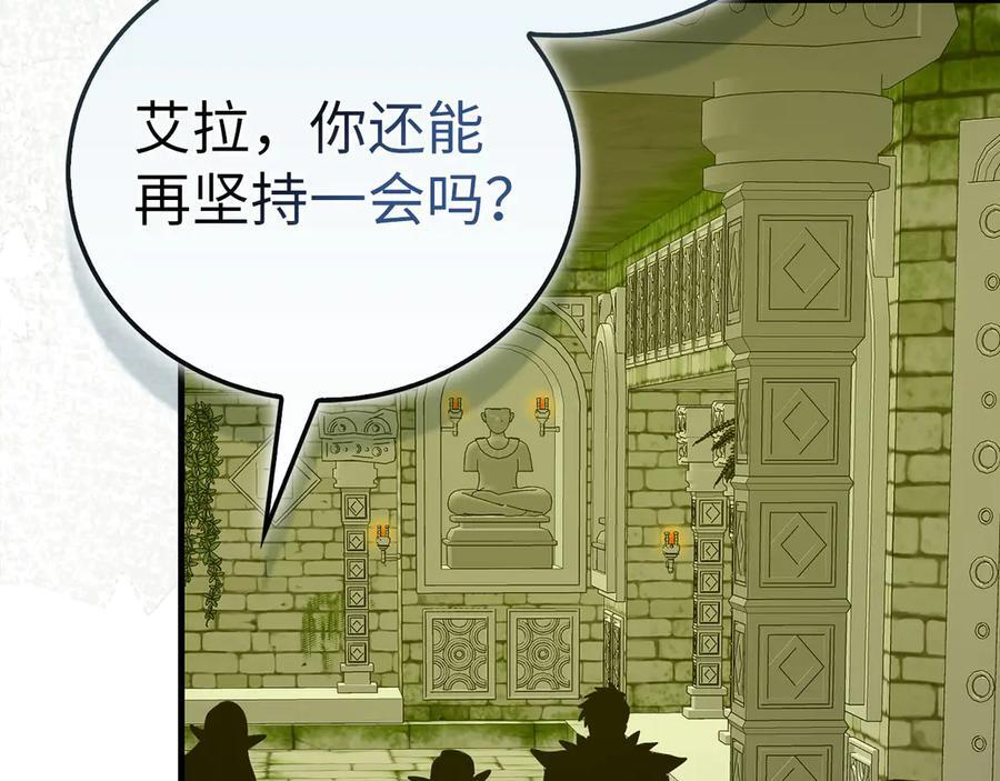 第143话 祭坛 第32页