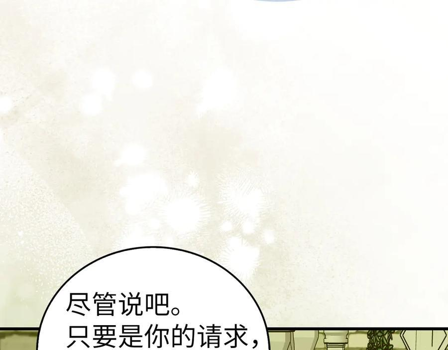 第143话 祭坛 第35页
