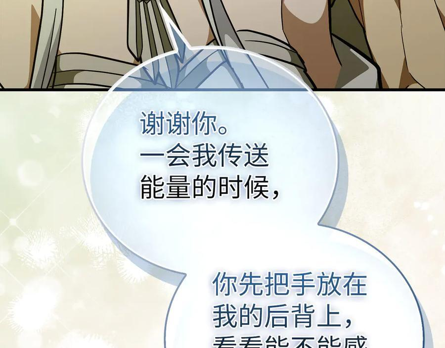 第143话 祭坛 第38页