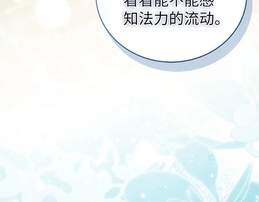 第143话 祭坛 第39页