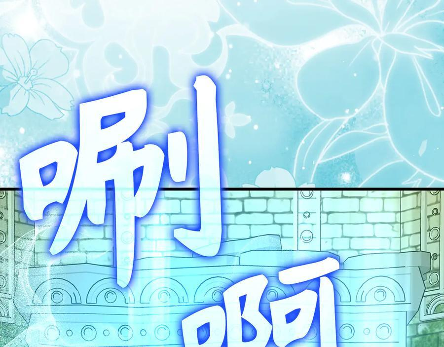 第143话 祭坛 第40页