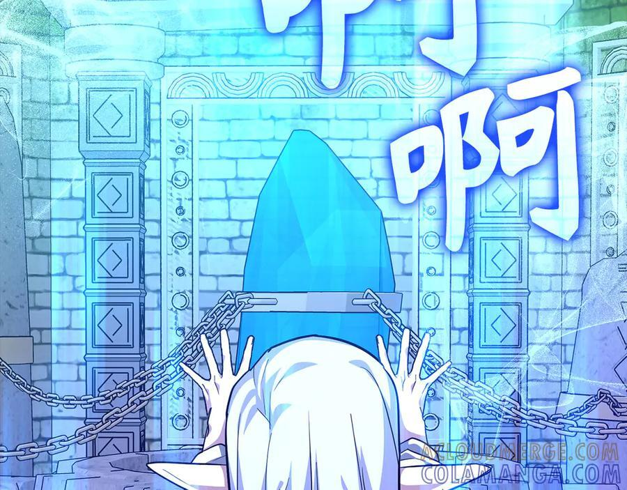 第143话 祭坛 第41页