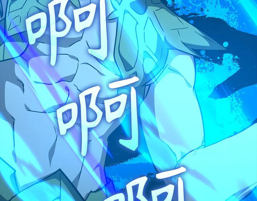 第143话 祭坛 第46页