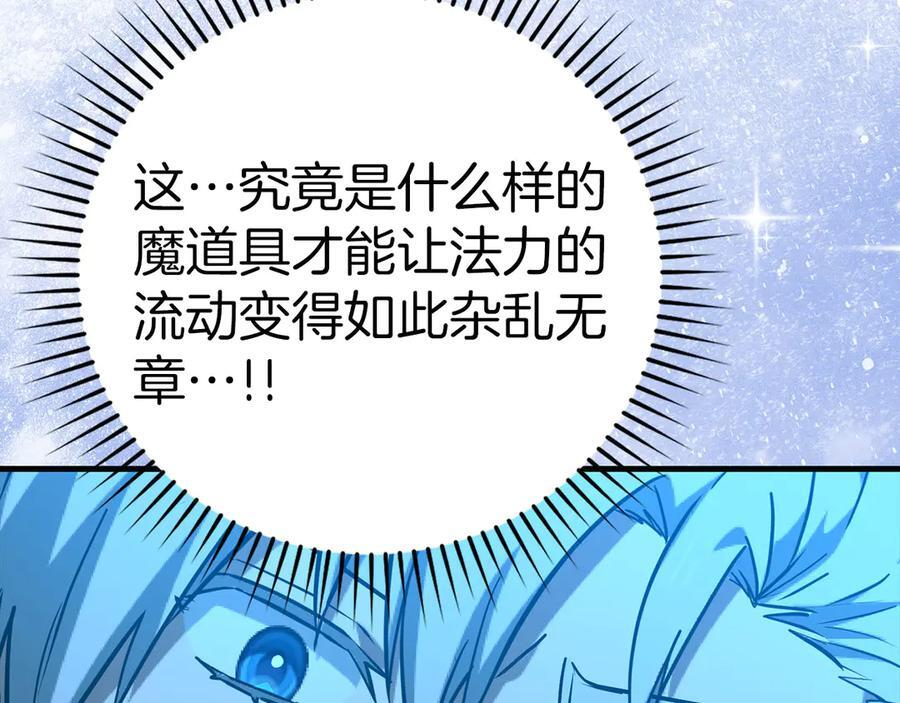 第143话 祭坛 第48页