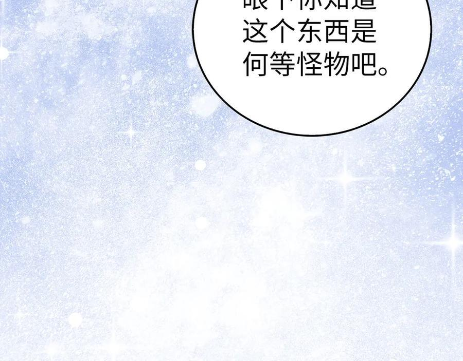 第143话 祭坛 第50页
