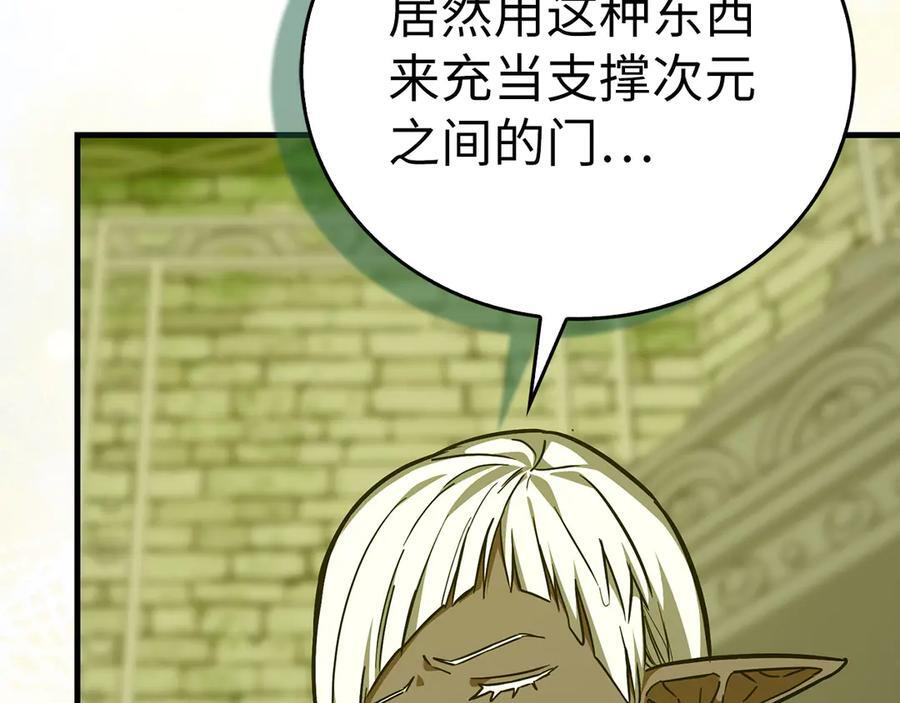 第143话 祭坛 第52页