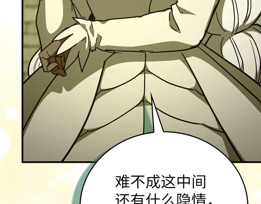 第143话 祭坛 第54页